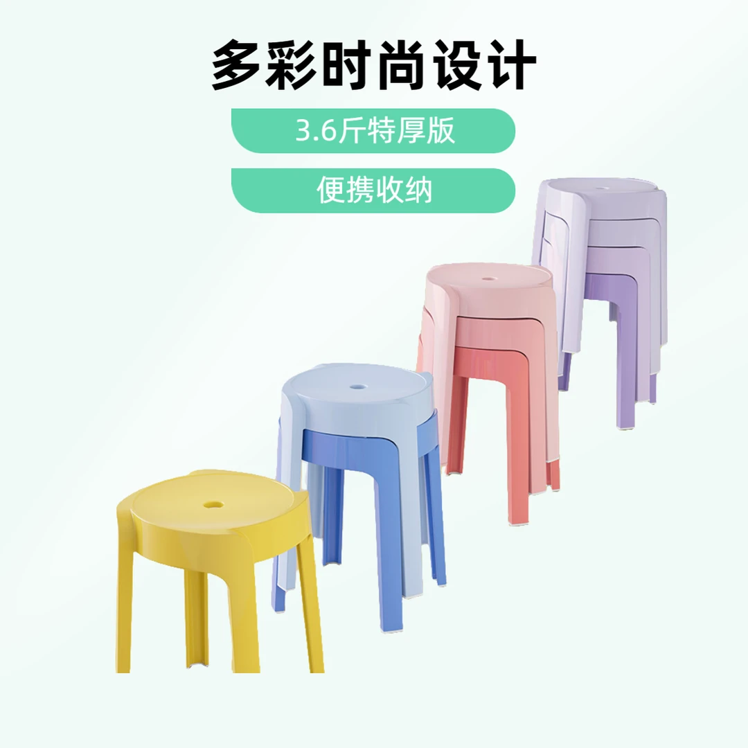3.6斤特厚凳子家用耐用可叠放轻奢备用塑料胶凳餐饮商用风车圆凳