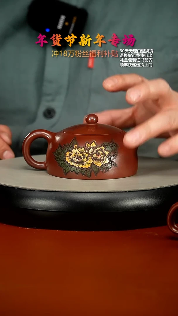 【闪购商品】紫砂茶壶徐忠清龙血砂彩绘半月180CC