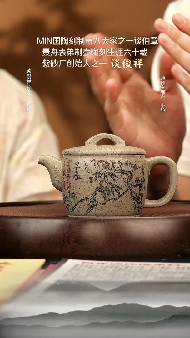 茶壶紫砂18 大彬梨玉段汉瓦240c 紫砂壶W