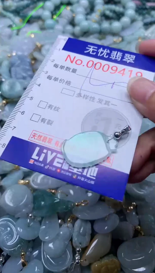 翡翠未镶嵌吊坠(不含链)9419