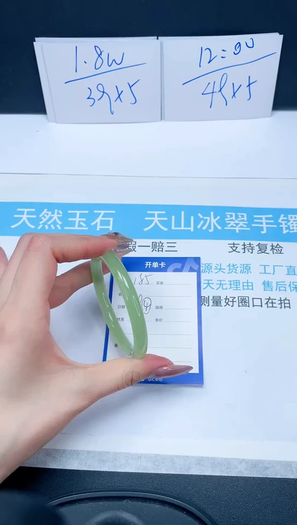 【闪购商品】石英质玉手镯未镶嵌185-59