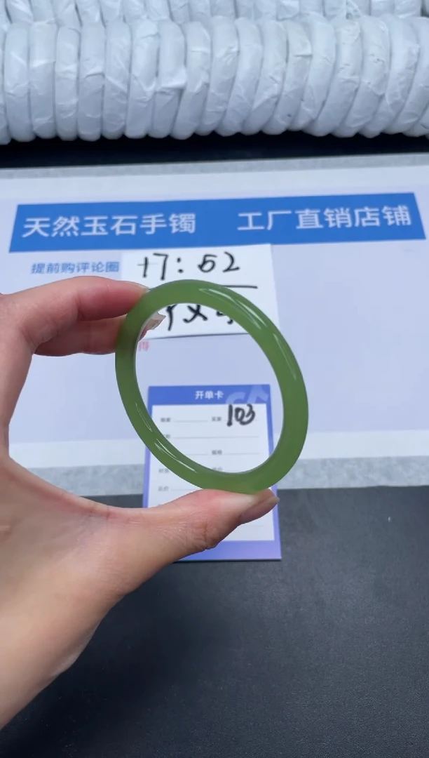 石英质玉手镯未镶嵌103-57.6