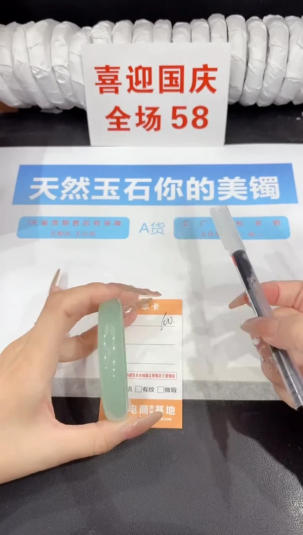 未镶嵌手镯石英质玉100-59.3