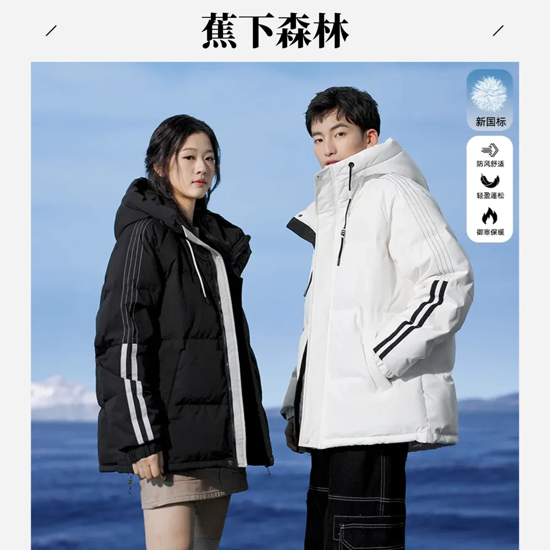 蕉下森林羽绒服男女同款冬季加厚保暖衣服潮牌宽松条纹外套冬装
