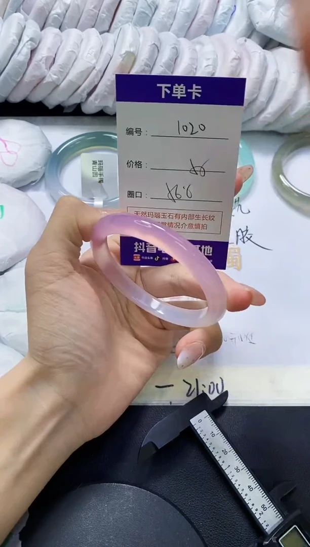 手镯玛瑙/玉髓未镶嵌1020
