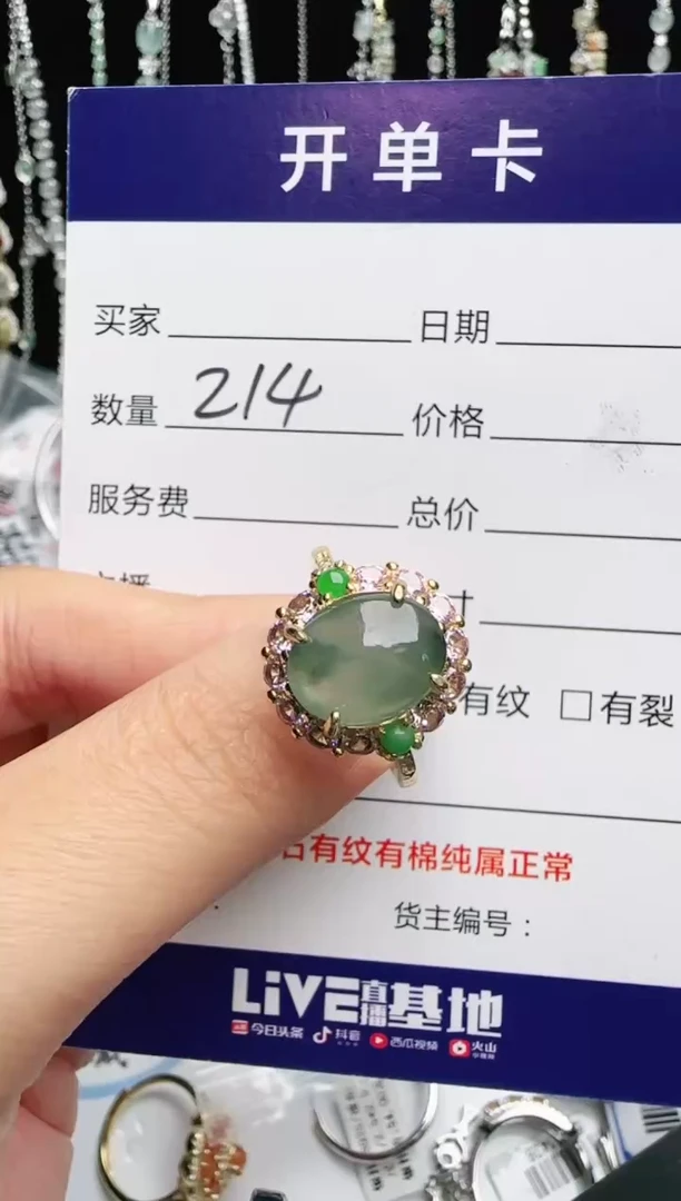 银S925镶嵌戒指翡翠1