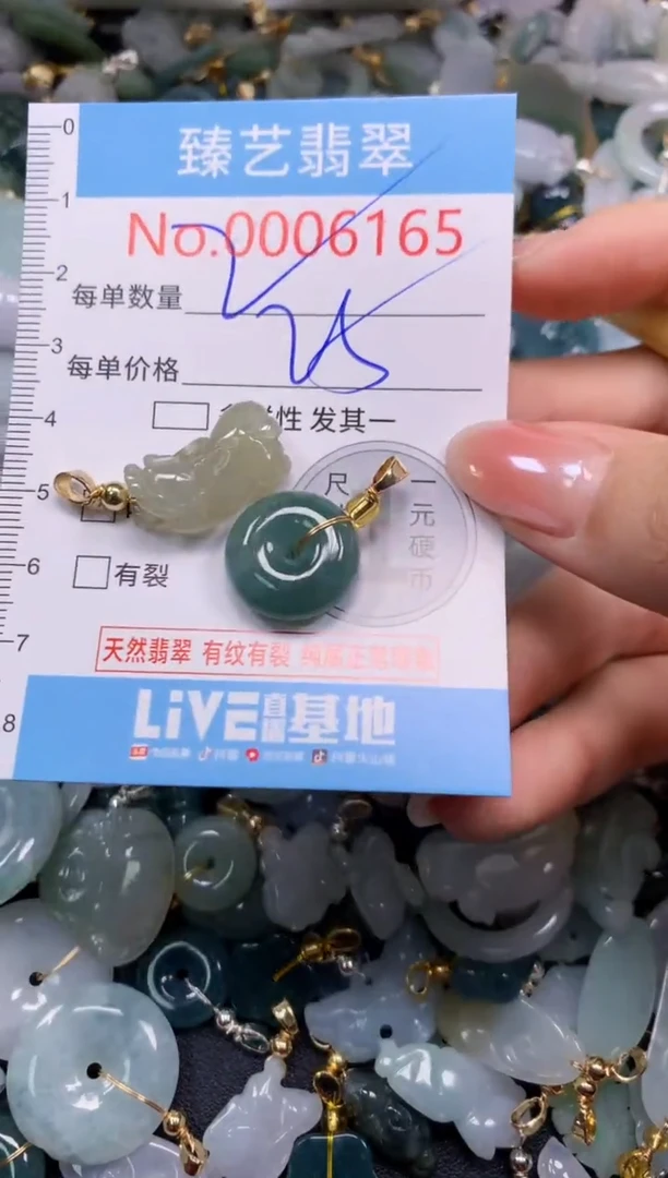颈饰未镶嵌翡翠6165