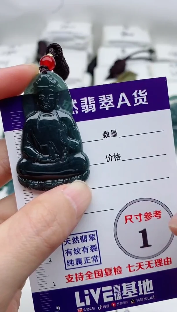 颈饰未镶嵌翡翠8