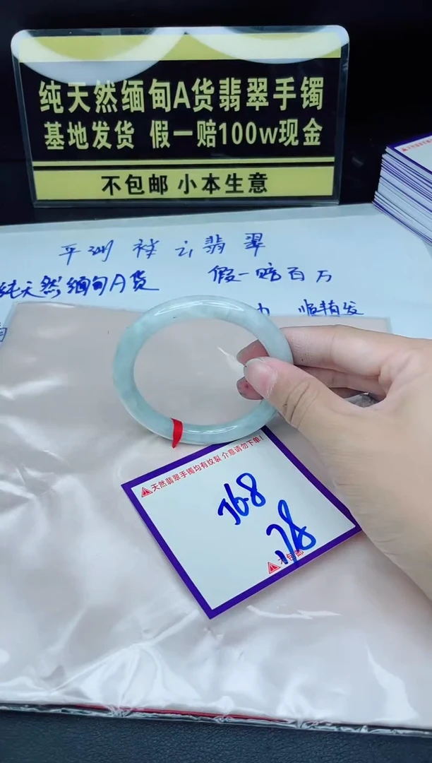 翡翠手镯未镶嵌我