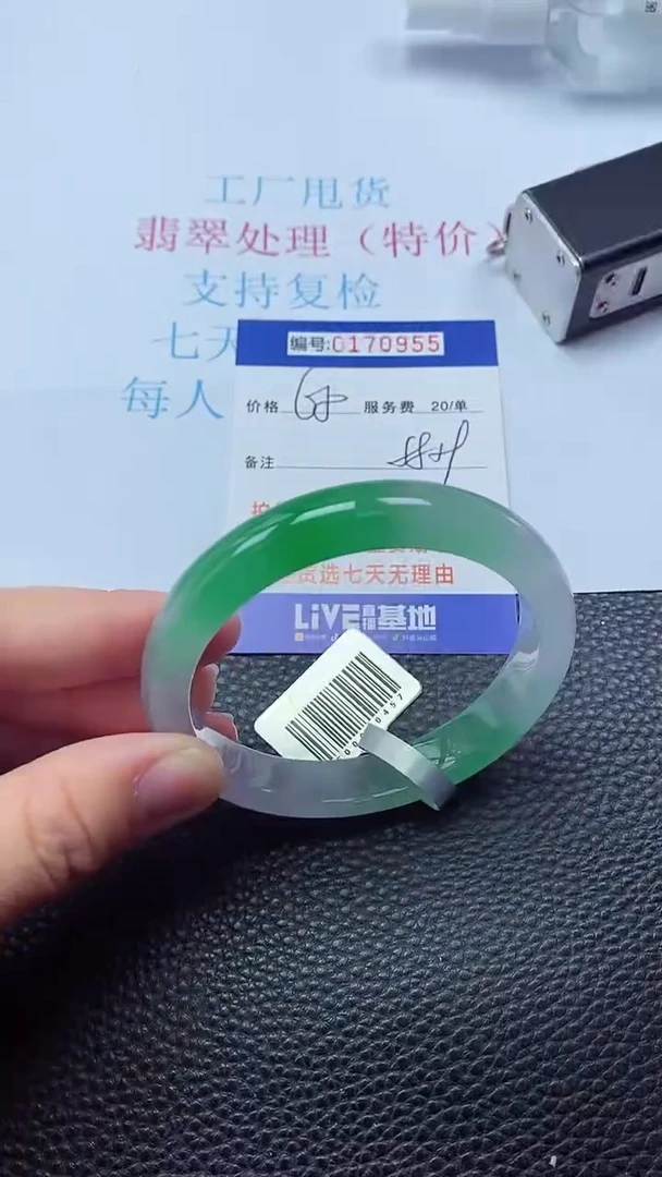 0以实物为准0000170955