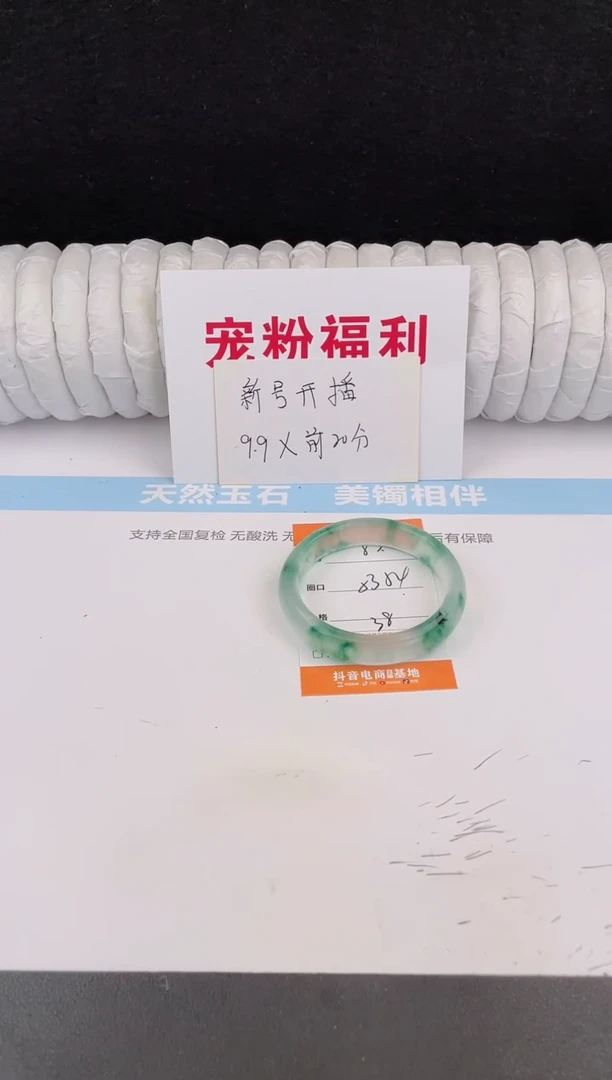 未镶嵌手镯石英质玉53