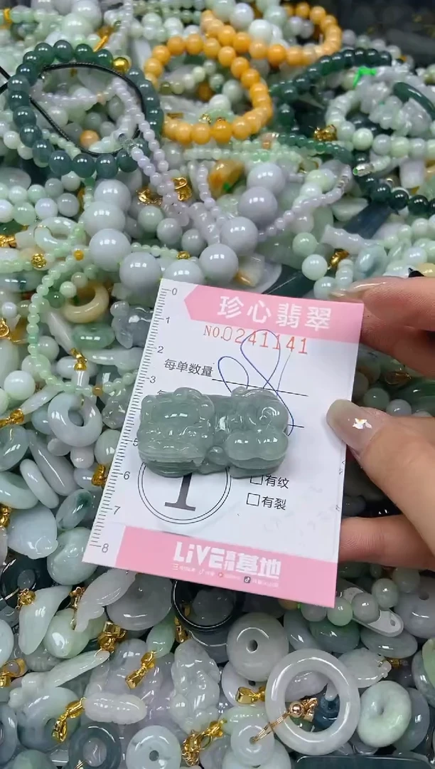 翡翠未镶嵌颈饰闪购0241141
