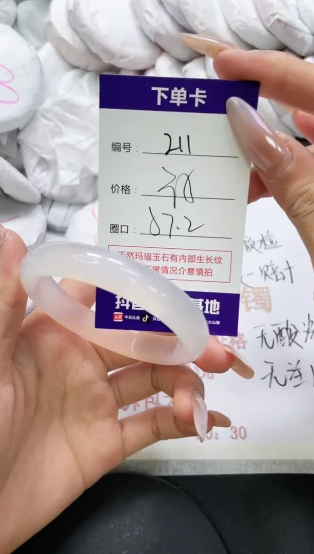 未镶嵌手镯玛瑙/玉髓211