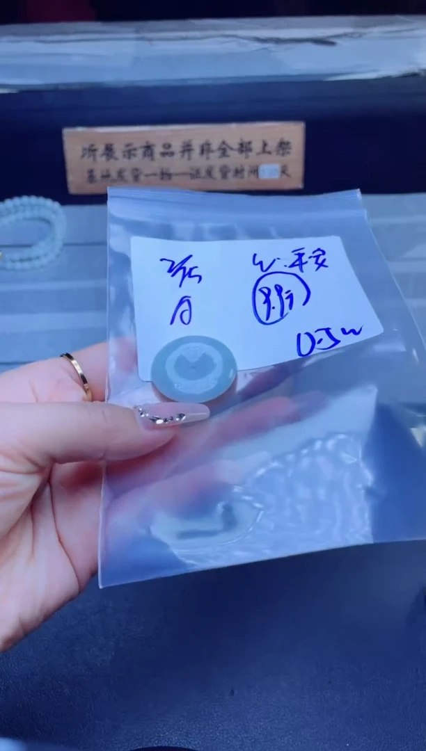 【闪购商品】定制翡翠未镶嵌多样性翡翠 挂件 拍一发一