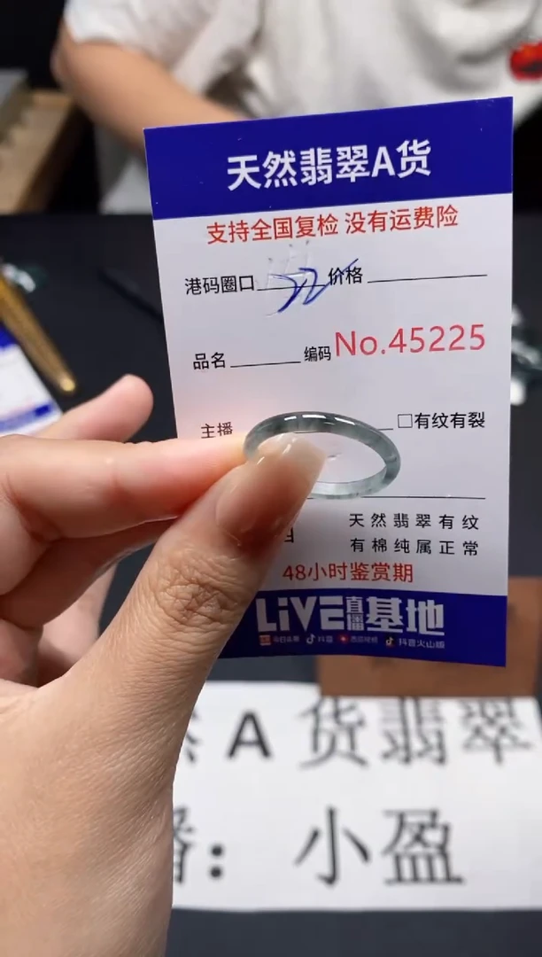 未镶嵌戒指翡翠天然A货翡翠5225