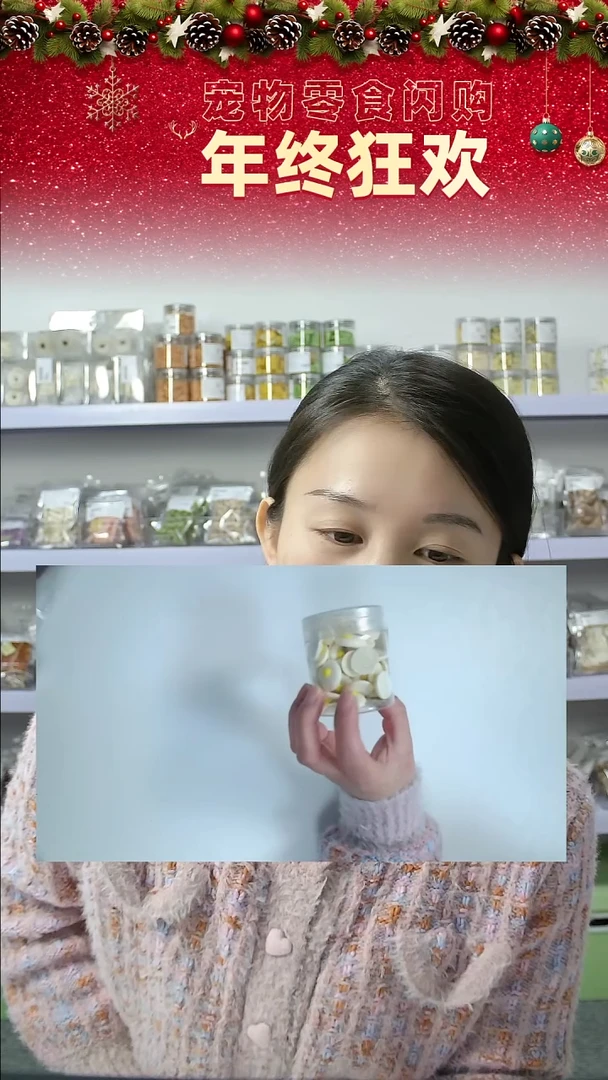 宠物零食闪购--荷包蛋