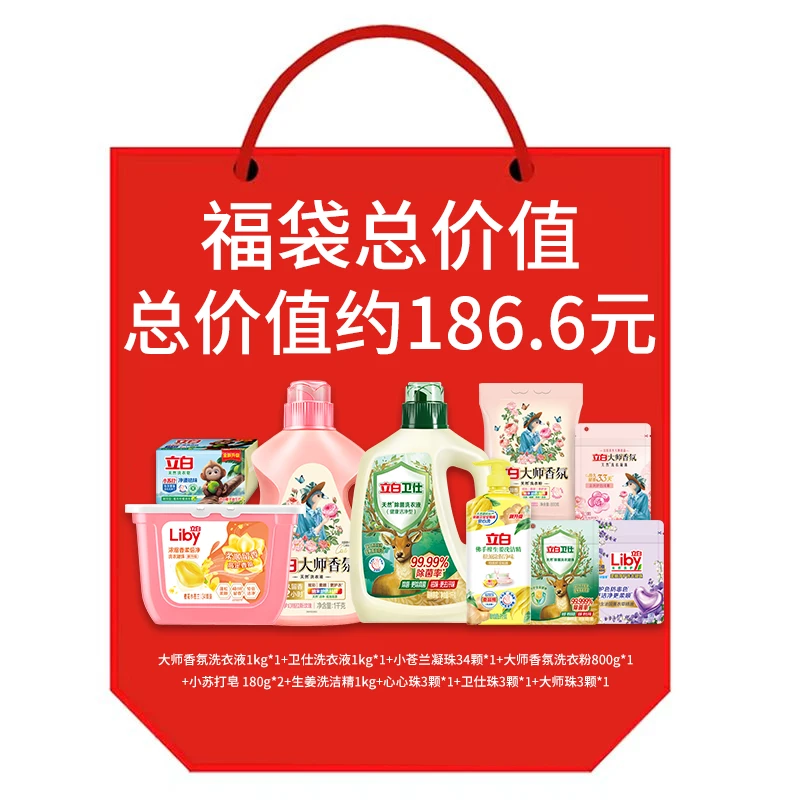 立白洗衣液+洗衣凝珠+洗衣粉+洗洁精+洗衣皂家清套组bd