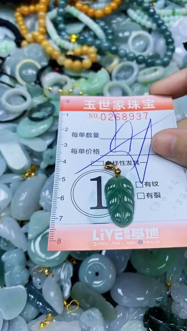 翡翠未镶嵌颈饰闪购0268937多样性发其一