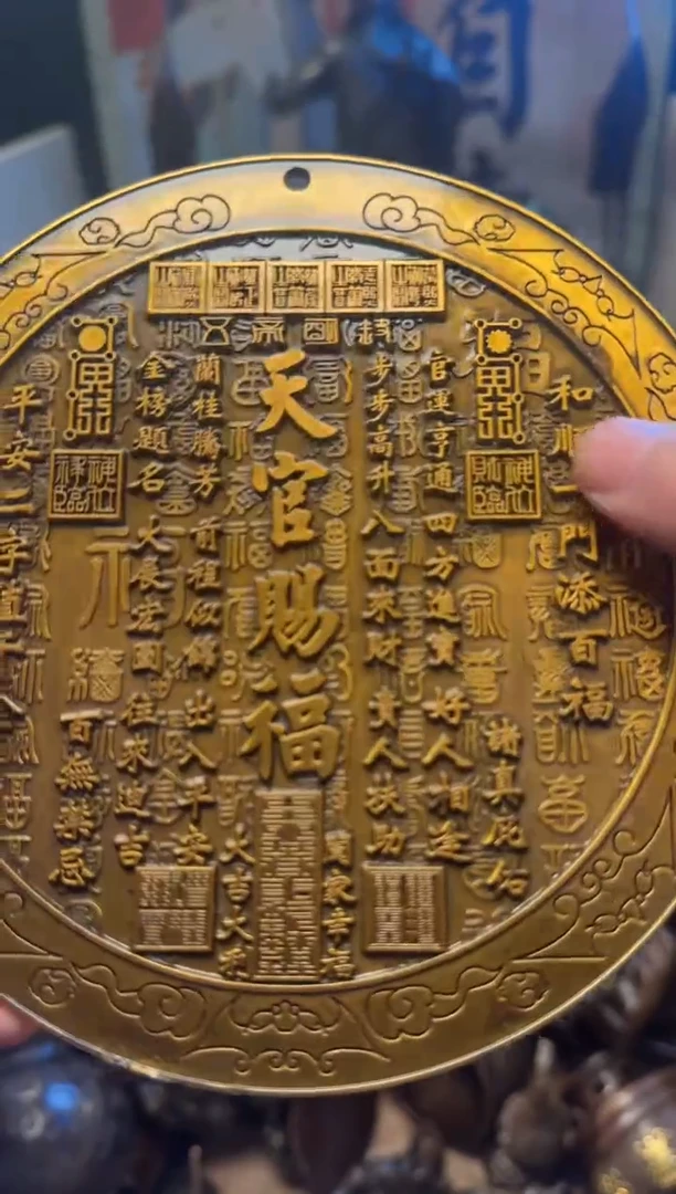 精品专属链接---【天宫赐福牌】