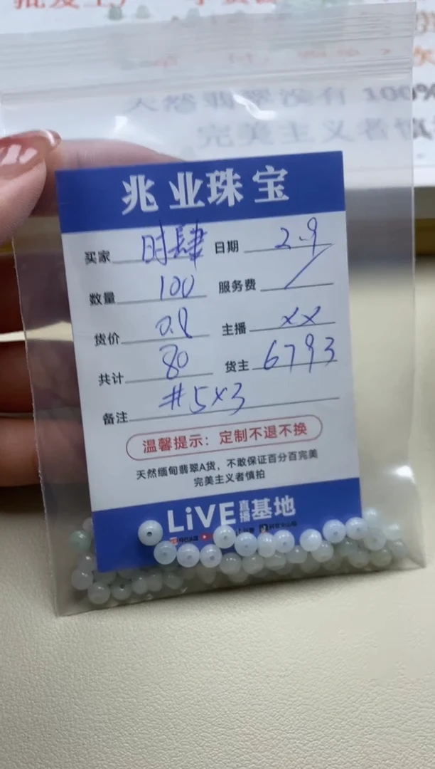 【闪购商品】翡翠手串未镶嵌时肆卡5*3（100/0.8）