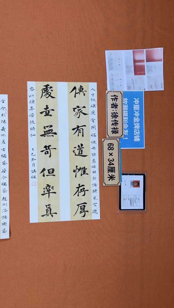 中书协会捡漏徐老师作品