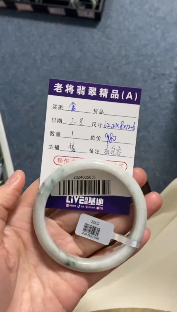 【闪购商品】翡翠手镯未镶嵌/2024005035