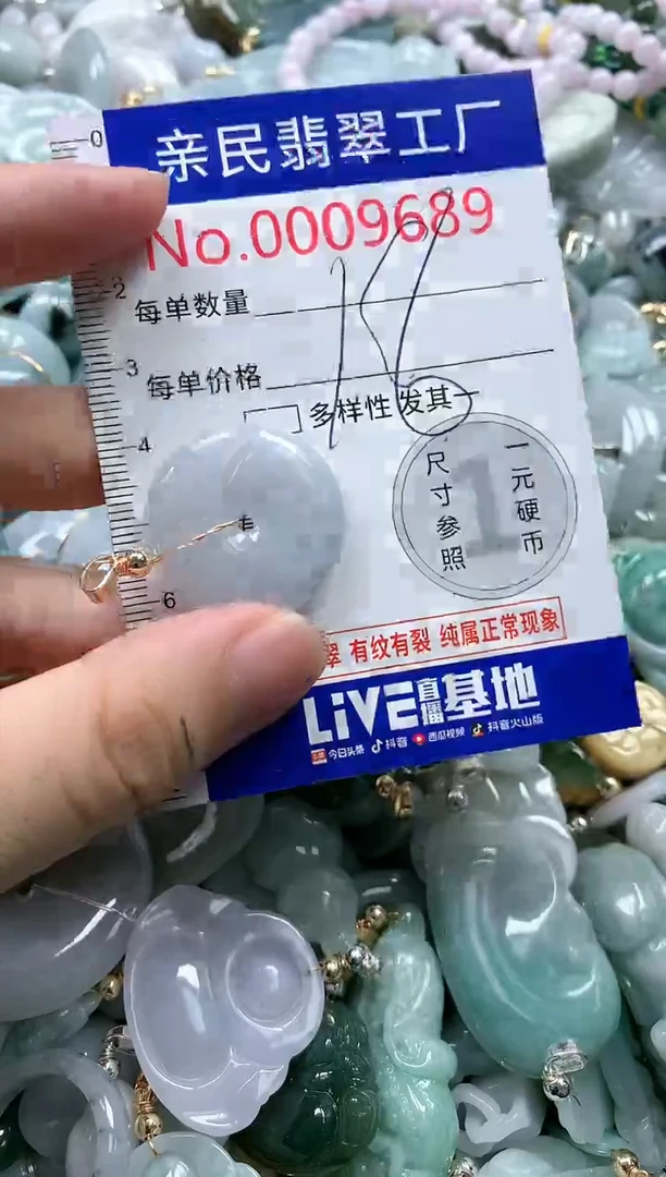 翡翠未镶嵌吊坠(不含链)9689