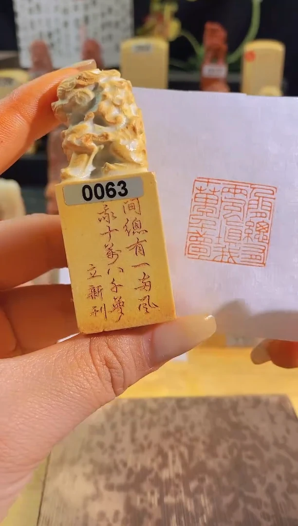 昌化石印石人间总有一两风2.5有库存-0063