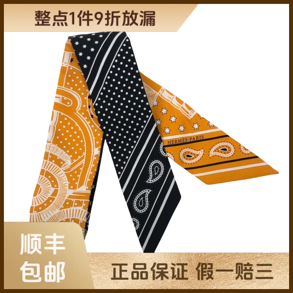 【1件9折】妃鱼/爱马仕/100% 丝绸/丝巾/95新/s零二二零