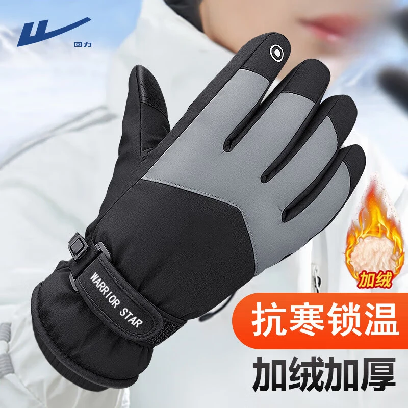 回力手套男士冬季加绒加厚骑行保暖防风防水滑雪摩托车触屏手套女