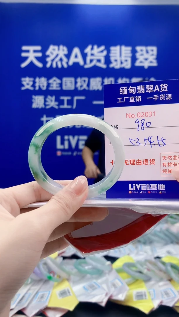 未镶嵌手镯翡翠天然翡翠A货2031