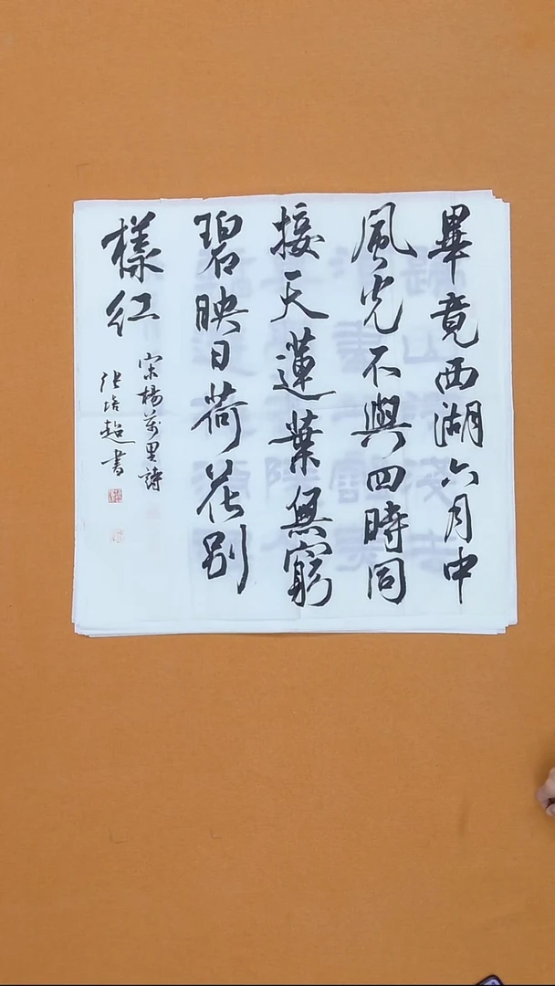 书法张培超   哈尔滨    68*68cm