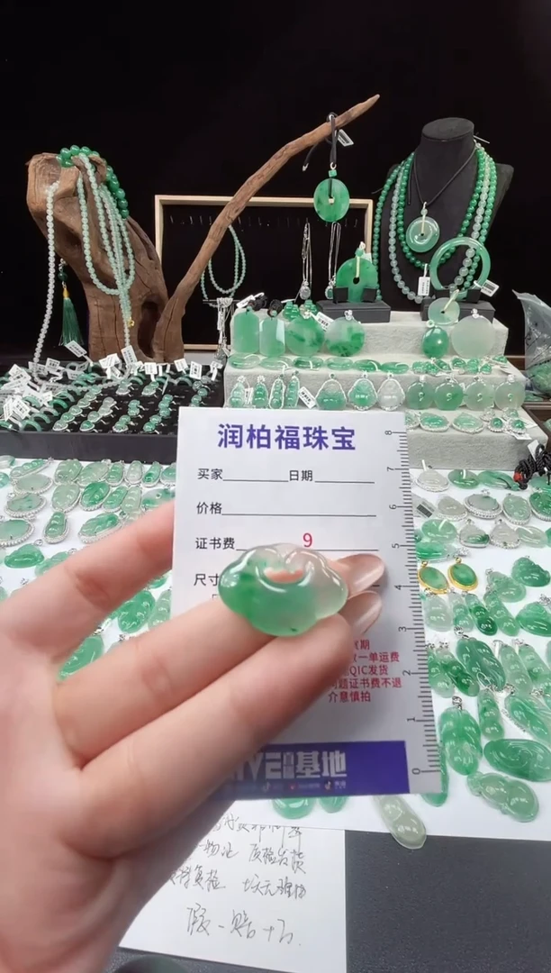 吊坠(赠链)未镶嵌石英质玉（非洲翠）14.488祥云锁
