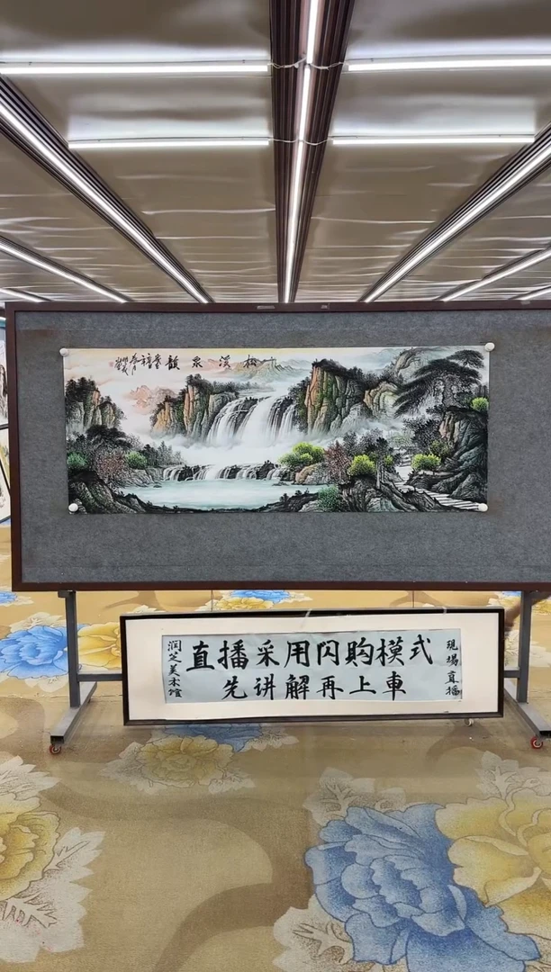 绘画绘画Y-邵明义-小六尺-山水画