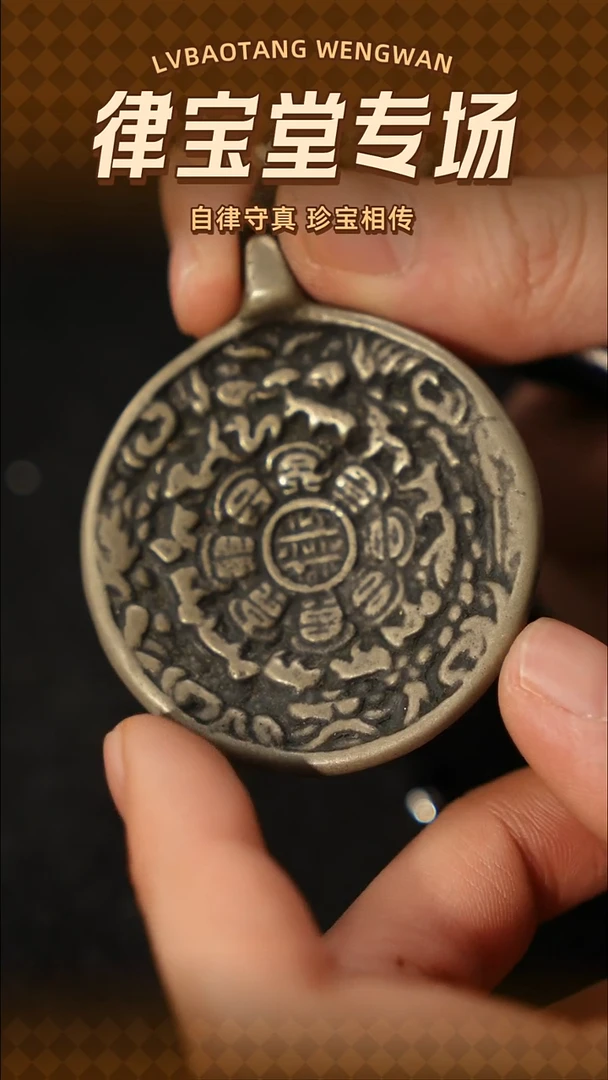 铜铁合金类o****h藏式九宫八卦牌挂件/吊坠