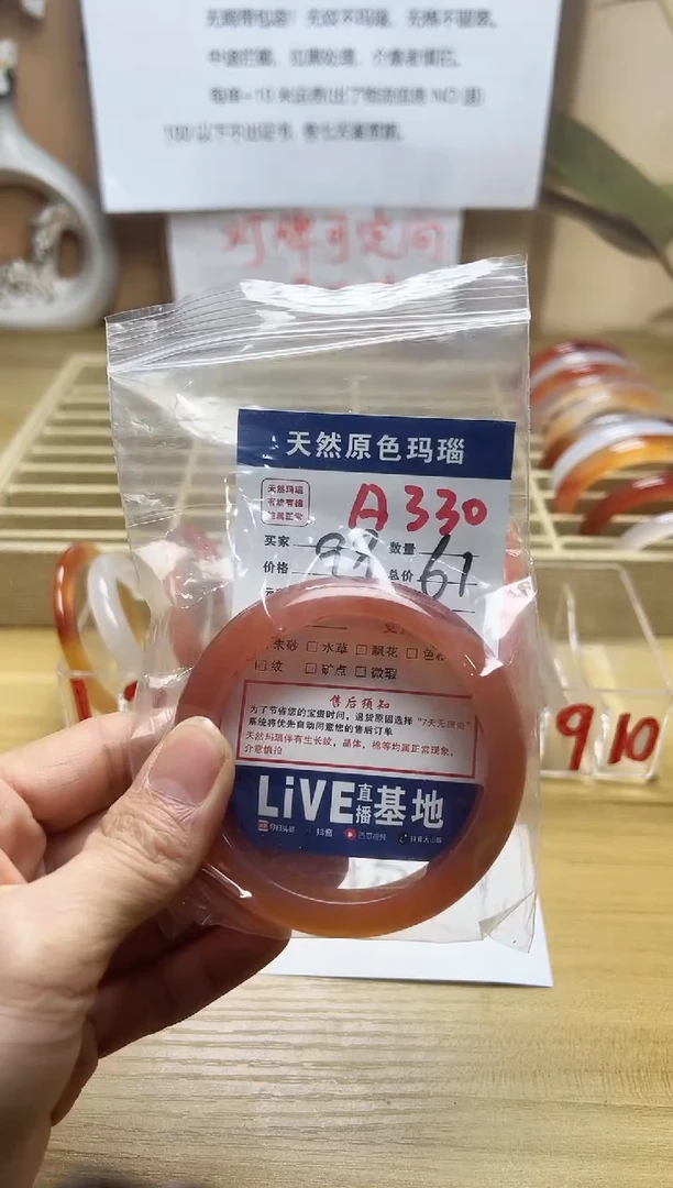 【闪购商品】玛瑙/玉髓珠宝奇石合金A330