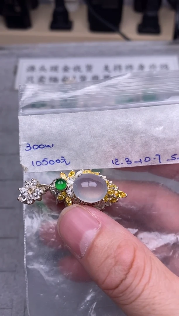 未镶嵌定制翡翠白冰吊坠