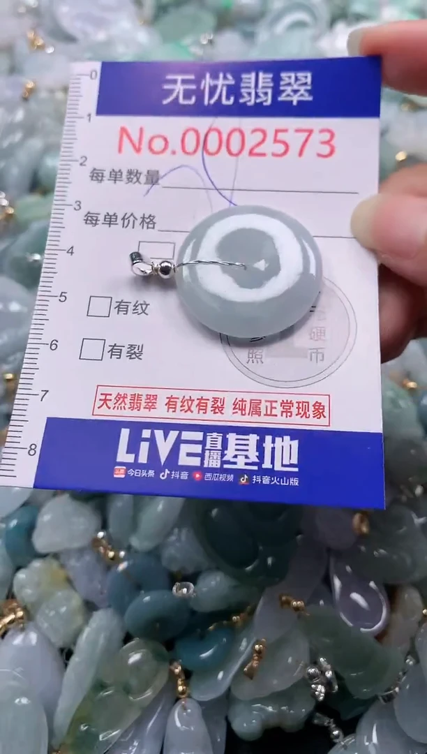 吊坠(不含链)未镶嵌翡翠2573