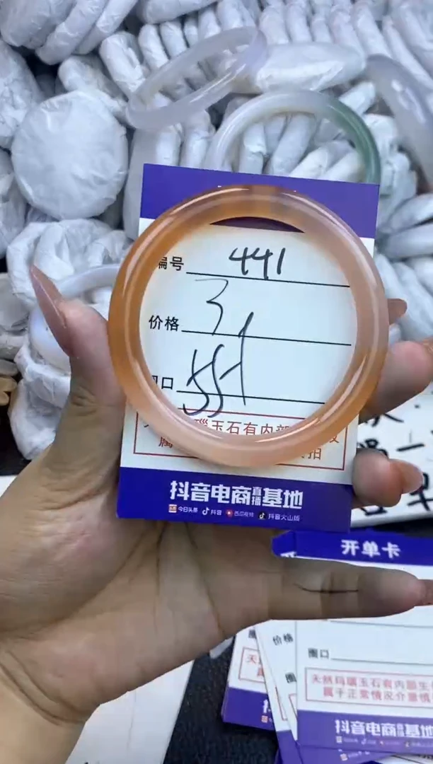 玛瑙/玉髓手镯未镶嵌441