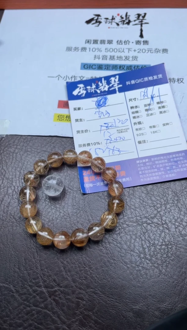 未镶嵌手串水晶哇****I1052802411HHH