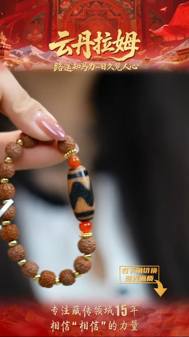 玛瑙/玉髓（覆膜）颈饰未镶嵌金砂牙牙手串多样性发其一