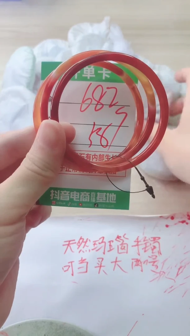 玛瑙/玉髓手镯未镶嵌682