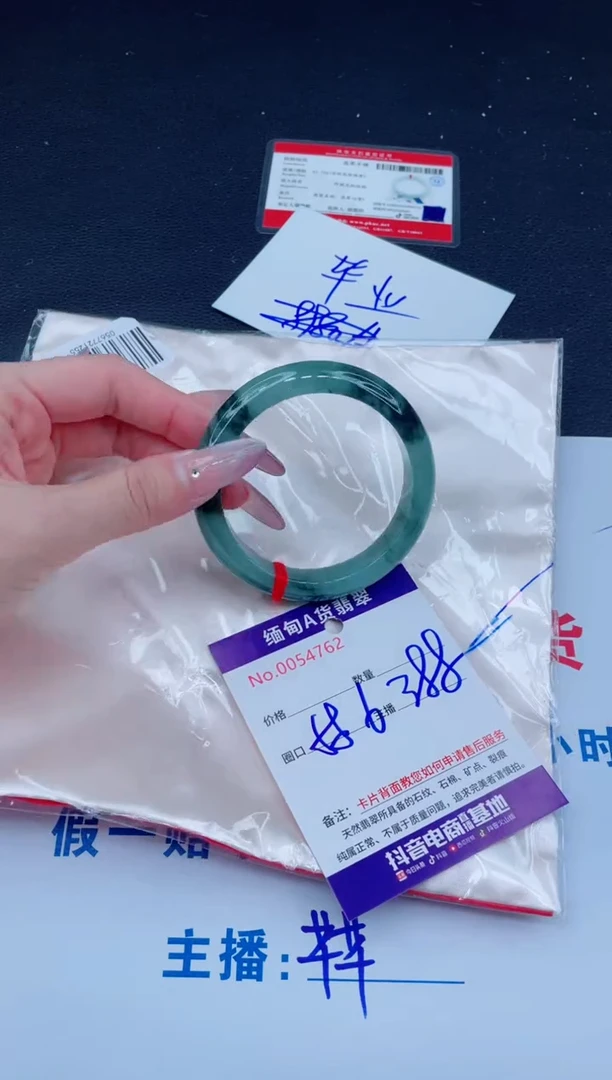 未镶嵌手镯翡翠388