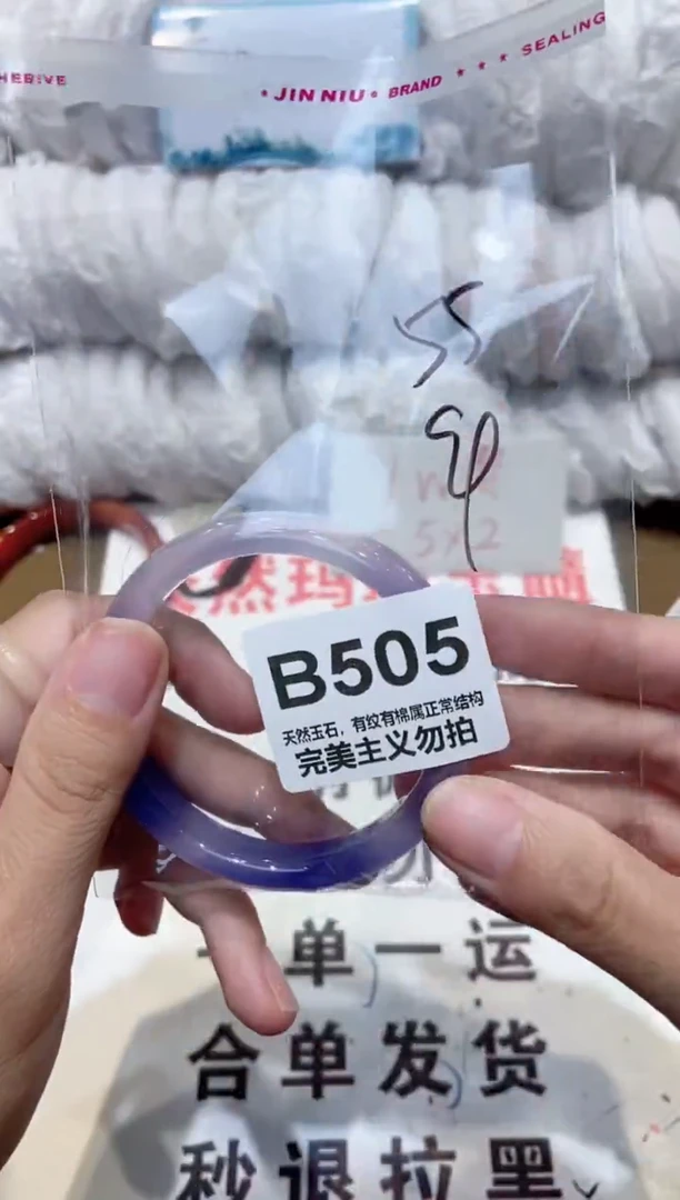 手镯玛瑙/玉髓未镶嵌55