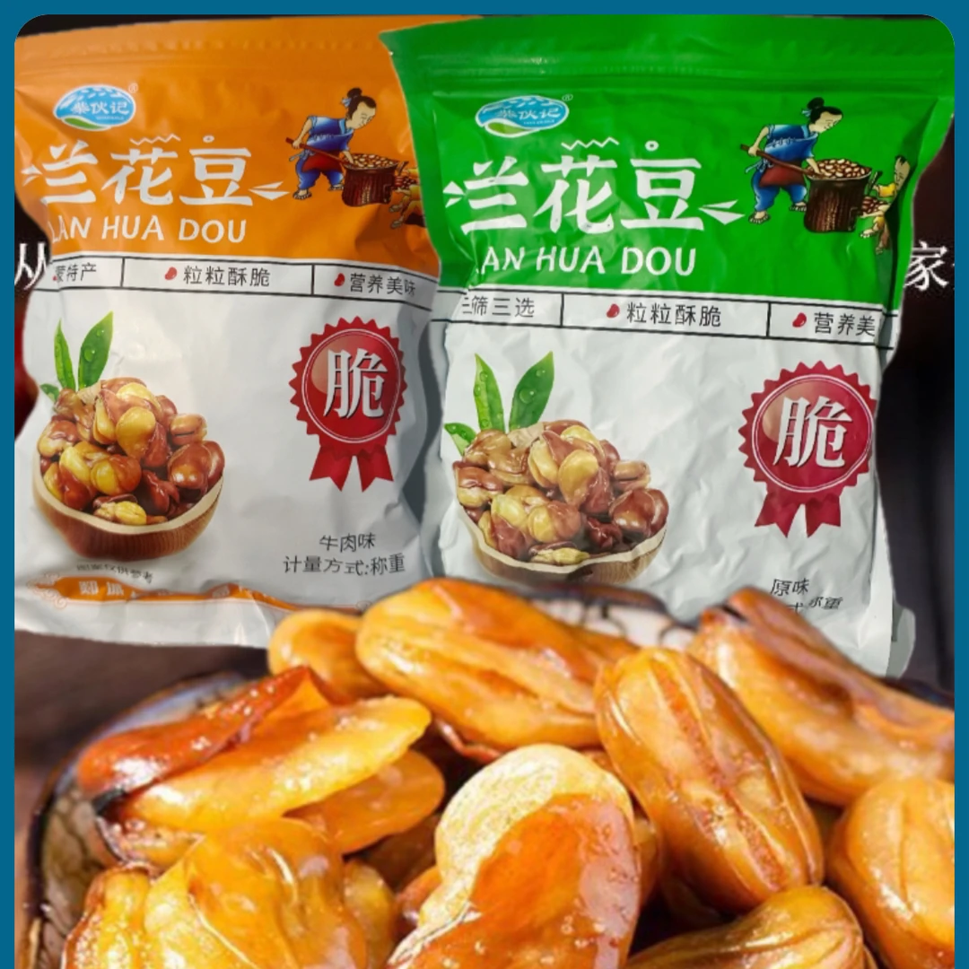 柴伙记净含量商无干燥剂香酥蚕豆兰花豆胡豆老虎豆正宗兰花豆