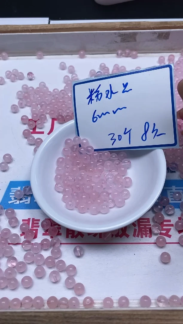 未镶嵌颈饰水晶B390 粉水晶6mm30个8元