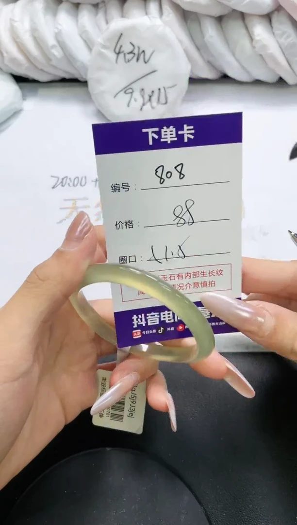 未镶嵌手镯玛瑙/玉髓808