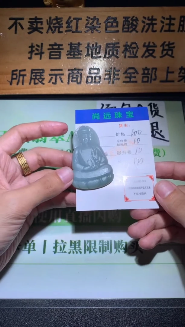 未镶嵌定制翡翠毛货-不退不换