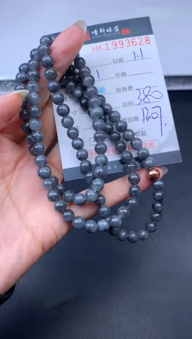 未镶嵌挂件翡翠哈轩 珠串1（有纹有裂）