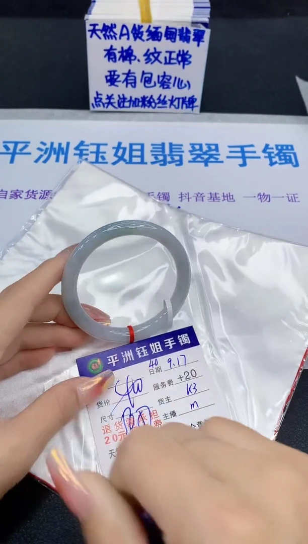 未镶嵌手镯翡翠111